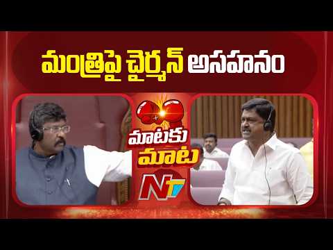 చైర్మన్ vs పయ్యావుల..! | Chairman Moshen Raju VS Minister Payyavula Keshav | NTV Telugu - NTVTELUGU