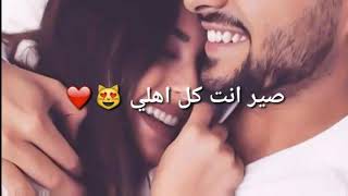 اغنيه حلوه على الحبيب ❤❤