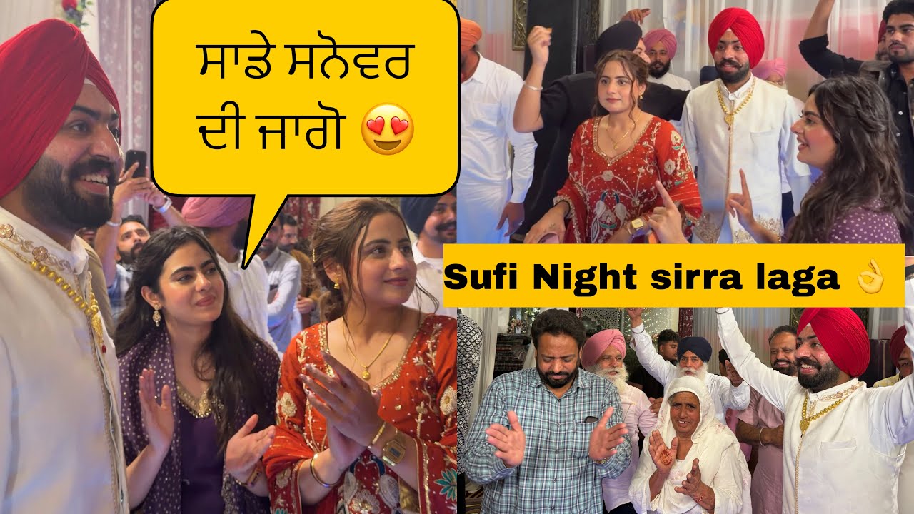 Jaggo te jassi huna ne pora kita sirra 😀(ਪਿੰਡ ਦੀ ਜਾਗੋ ਦਾ ਨਜਾਰਾ) 😍#sanoverbal #sanoverdaviah 