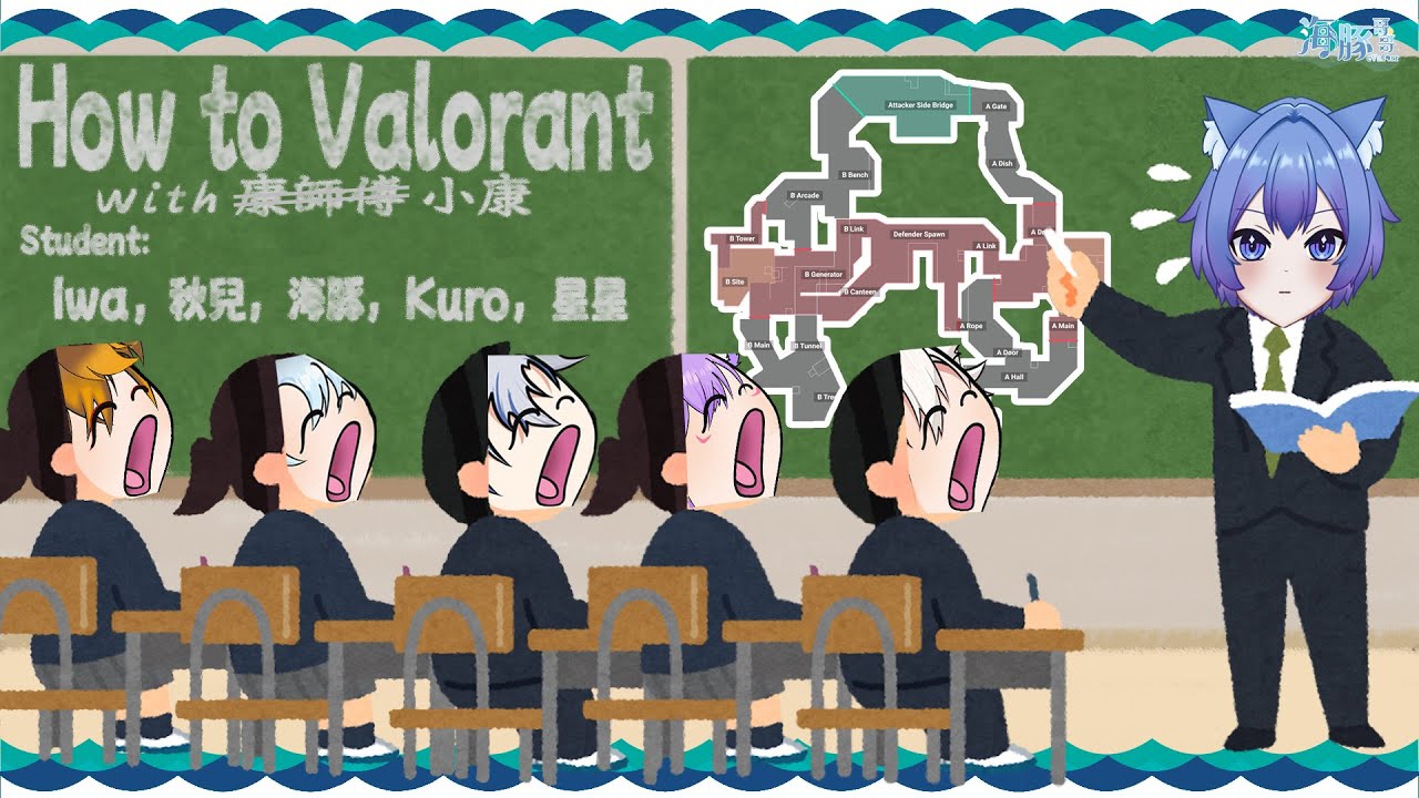 【Valorant 特戰英豪】今天我要躺著被帶飛 | 海豚視角【eValorr 海豚哥哥】 | MYViki