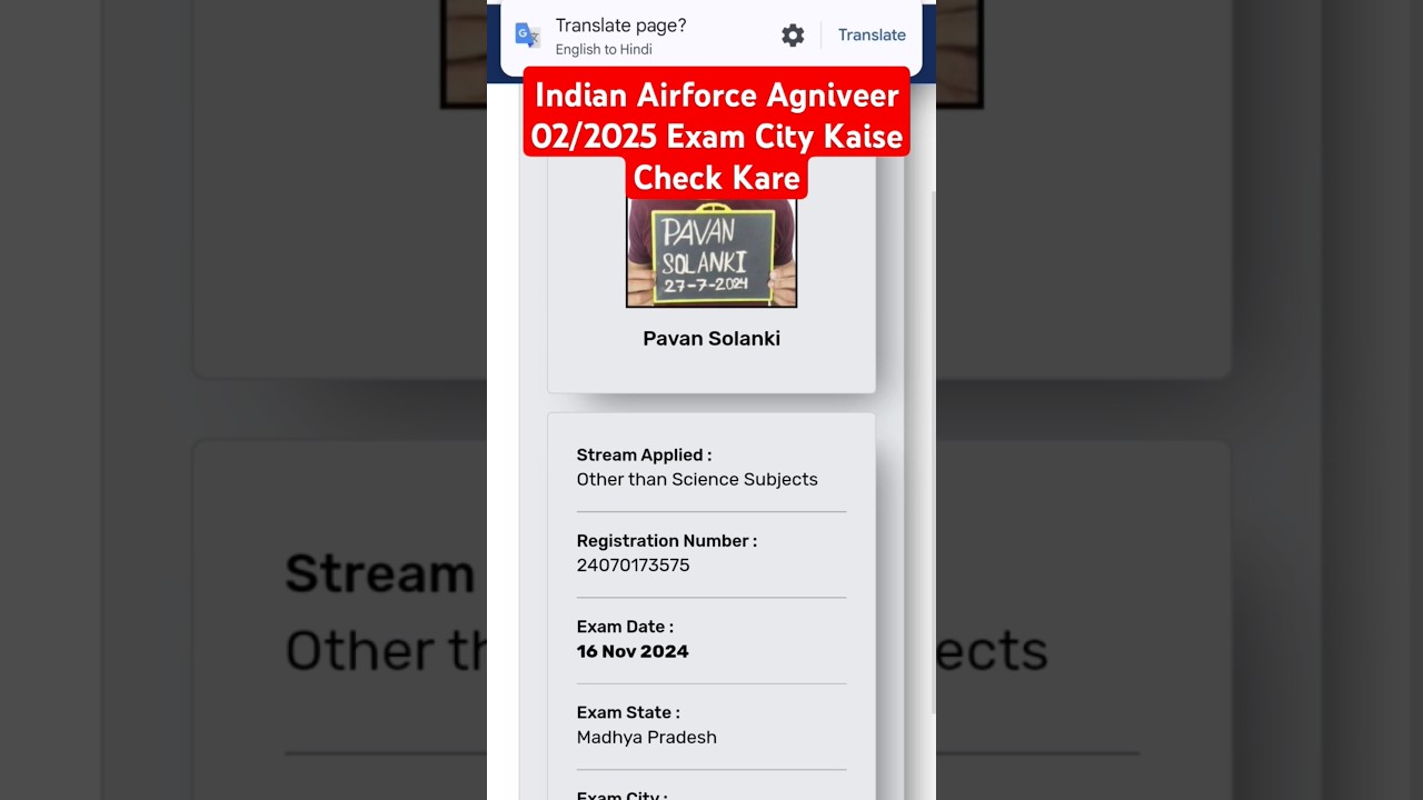 Indian Airforce Agniveer 02/2025 Exam City Kaise Check Kare