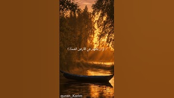 #سورة غافر (27) #قرآن_كريم #اكسبلور