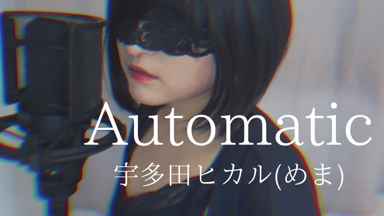 宇多田ヒカル automatic youtube – 宇多田ヒカル オートマチック いつ – VBSAL
