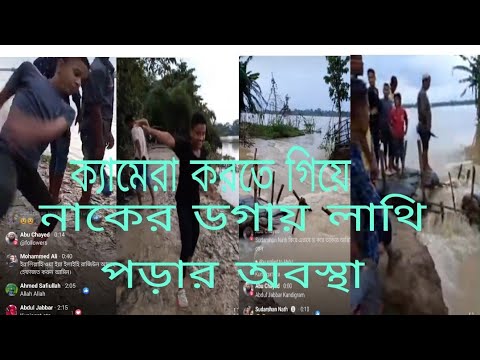 Abu Chayed Is Live Flood Affected Area