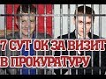 Ручной суд губернатора Морозова осудил депутатов КПРФ за выполнение своих обязанностей