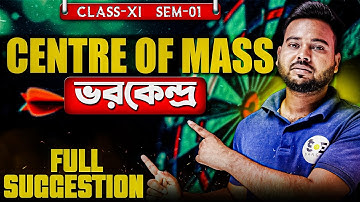 Centre of Mass Class 11 | ভরকেন্দ্র | স্থিতিবিজ্ঞান | Part 01 | SOE Bangla
