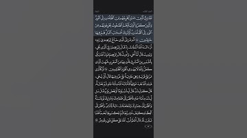صوت الشيخ ياسر الدوسري سورة البقرة اية 257