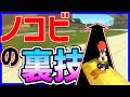 【 裏技 】クソコを変える裏技#1674 【 マリオカートワールド マリカワールド スイッチ2 】