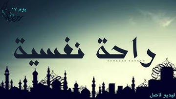 قرآن كريم بصوت هزاع البلوشي | حالات واتس اب دينية - سورة الحجر| مع الله