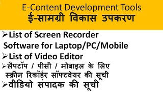 E-content Development Tools,Screen recorder for laptop and Mobile,Video editor for laptop and Mobile