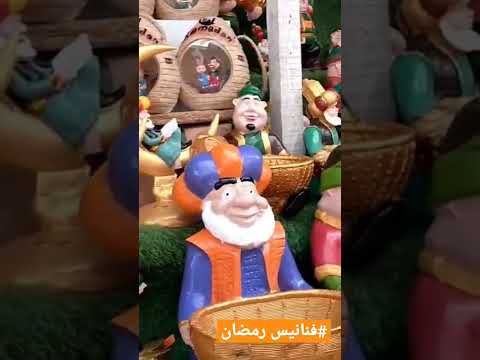 فنانيس رمضان 