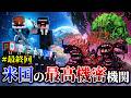 【マイクラ】地球を守る秘密組織での任務が終了したが、裏では黒い影が忍び寄っていた…。「M.I.B活動作戦記録」#最終回【ゆっくり実況マルチ】【マインクラフト軍事】【銃mod】【Minecraft】