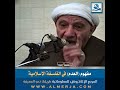 الشيخ احمد الوائلي مفهوم العدم في الفلسفة الإسلامية