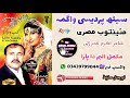 Saith Pardesi Wagma Jora Tappy Full Hd Vol 4 Parogram مسکورا Original Sound Pashto Tappy