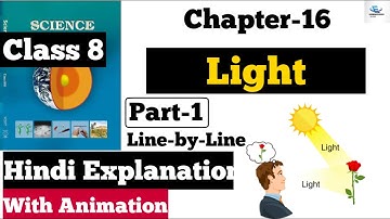 Class 8 Science Chapter 16 | Light | Line by Line Hindi Explanation (Part-1)
