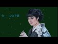 女性演歌歌手1