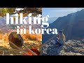 FALL HIKING IN KOREA ⛰️🌾 Yeongnam Alps, South Korea