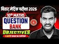 Class 10th Maths VVI Objective | 10 Maths VVI Questions Bihar Board | By Alok Sir