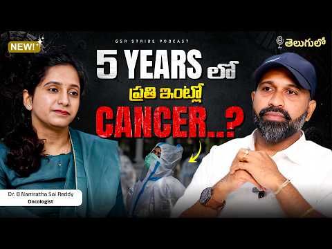 ⚠️ Will Every Family Face Cancer in the next 5 Years | Dr B Namratha Sai Reddy | Sreenivasulu ReddyG
