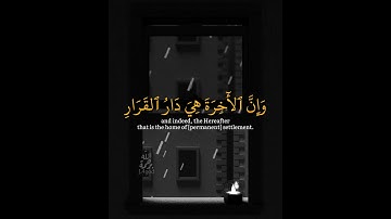 وان الاخرة هي دار القرار || محمد صديق المنشاوي - سورة غافر