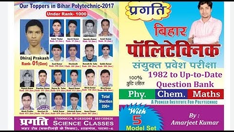 Scalar & Vector /Bihar Polytechnic Entrance Exam/By:-Amarjeet Sir