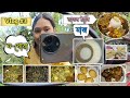   vlog3 assamese vlog at home  subha entertainment 01 assamese youtuber