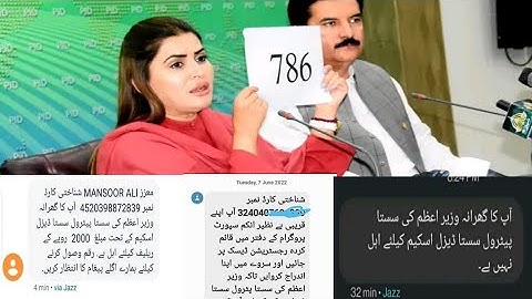 786 SMS Reply All information 2022|new update today 786|RS 2000 program Start new update|