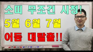 명리학으로 본 22년 임인년 5월, 6월, 7월의 소띠 행복 운세(49년, 61년, 73년, 85년, 97년…