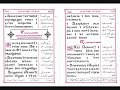 19   تاودكية الأحد القطعة السادسة عشر من في الآلهة