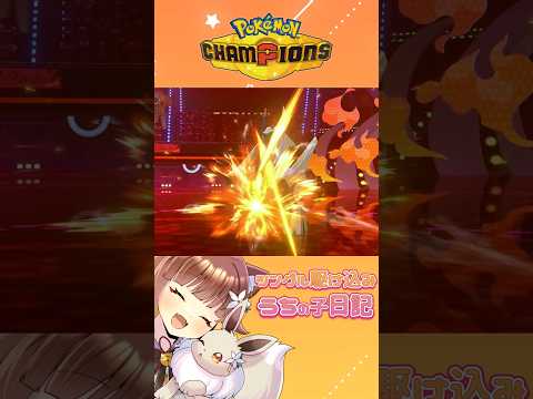 【ポケモン】ブリジュラスのじきゅうりょくも気にせずインファイトするメガミミロップ #ポケモン #shorts #ポケモンチャンピオンズ