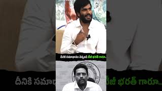కమెడియన్లు కూడా trolls చేసే వాళ్లే.. #byreddysiddarthareddy #ysrcongressparty