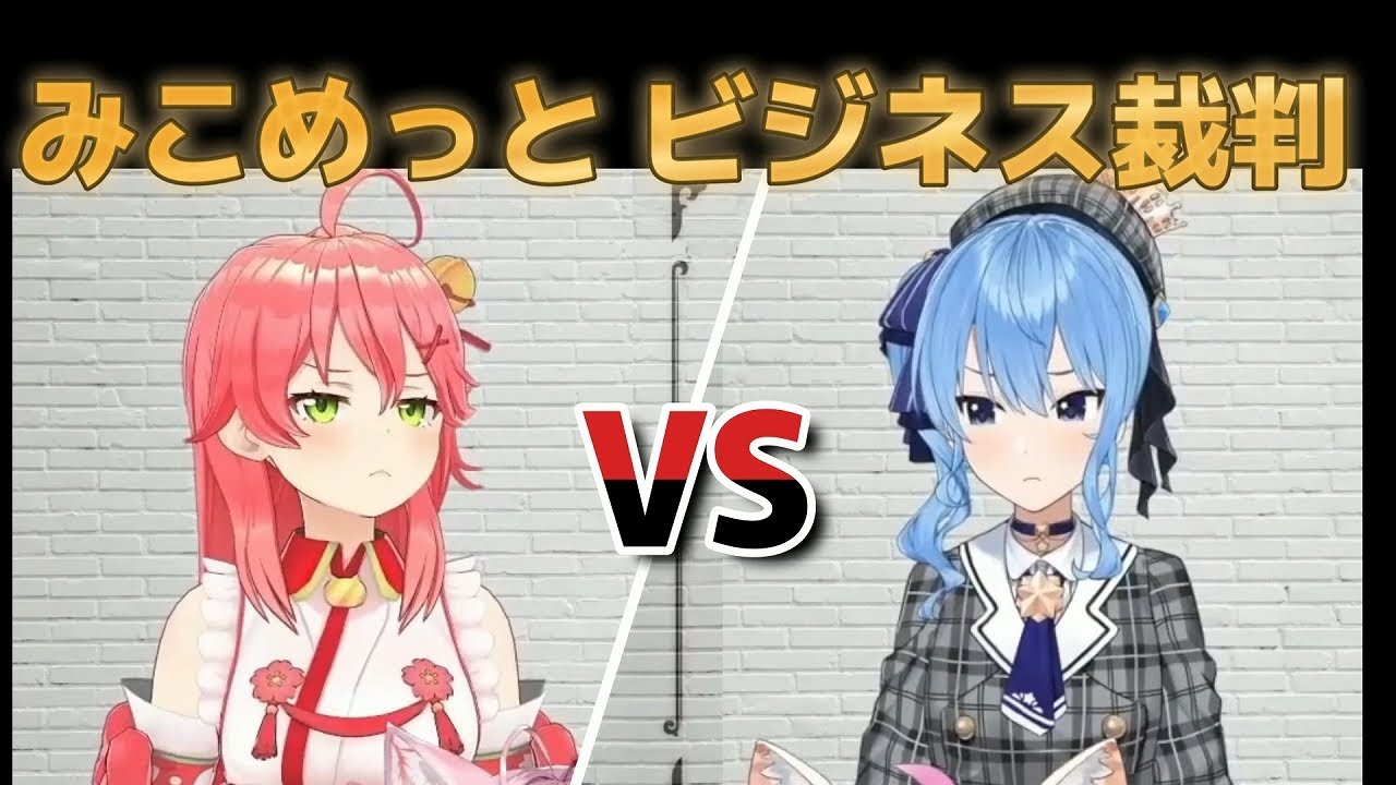 みこめっとのビジネス裁判！ほったんはアニマルのあの草が生えまくった 
