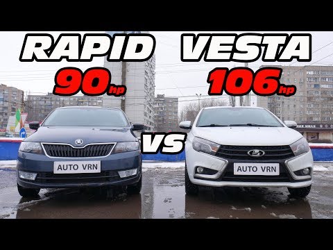 Это нужно ВИДЕТЬ. LADA VESTA 1.6 vs SKODA RAPID 1.6 ГОНКА