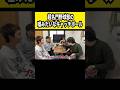 ↑元動画は「いしーの高校時代の話が壮絶すぎた」からどうぞ #僕らの別荘 #フリーター