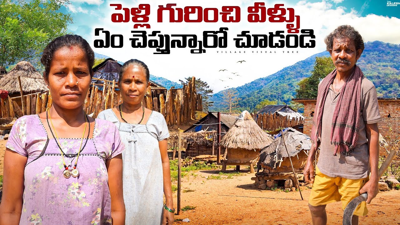 కొండల మధ్యలో చిన్న గిరిజన గ్రామం || tribal village on hills