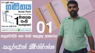 Mathematics| Grade 6-11| Study Pack| Introduction| @1-calculus