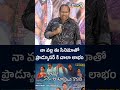 నా వల్ల ఈ సినిమాతో ప్రొడ్యూసర్ కి చాలా లాభం..#latesttelugumovie #tollywood #prime9entertainment