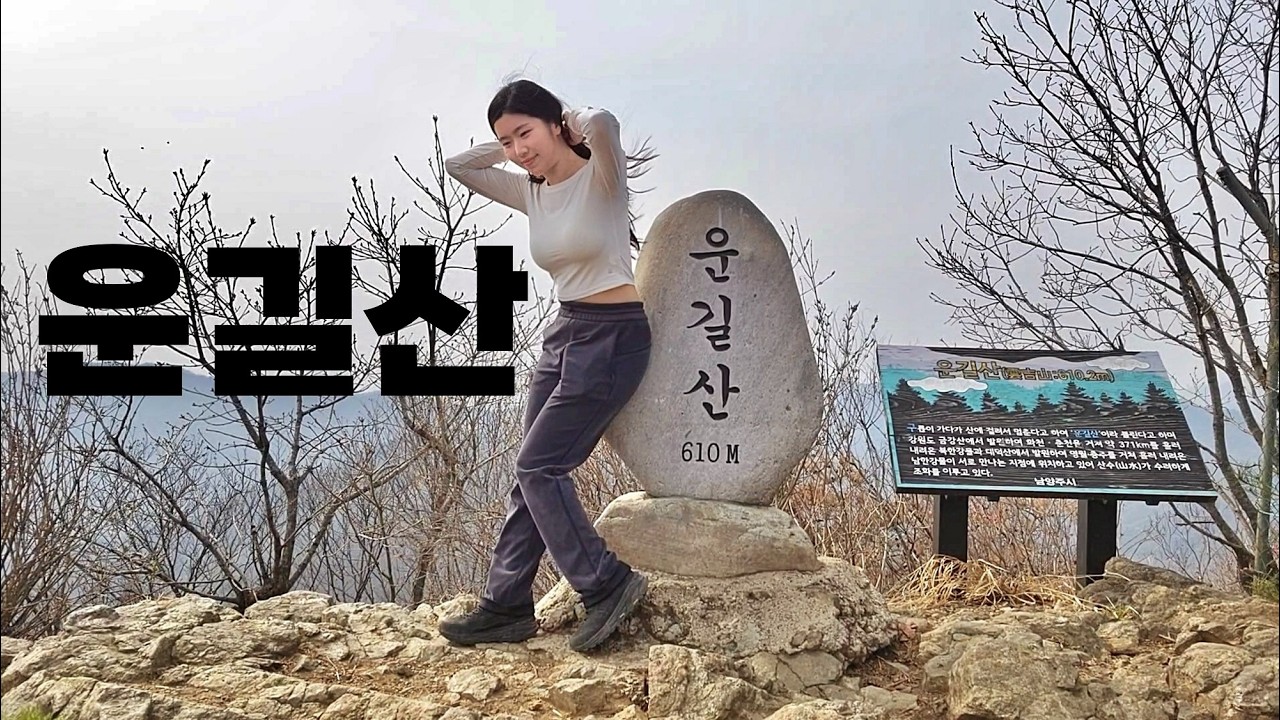 무료로 다도를 즐길수 있는 한강뷰 등산코스가 있다?? 하지만 하산길, 길을 잃고 마는데.. 운길산 수종사 등산코스