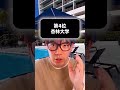 【〇ランなのに】看板学部だけ偏差値70近い大学TOP5 #shorts