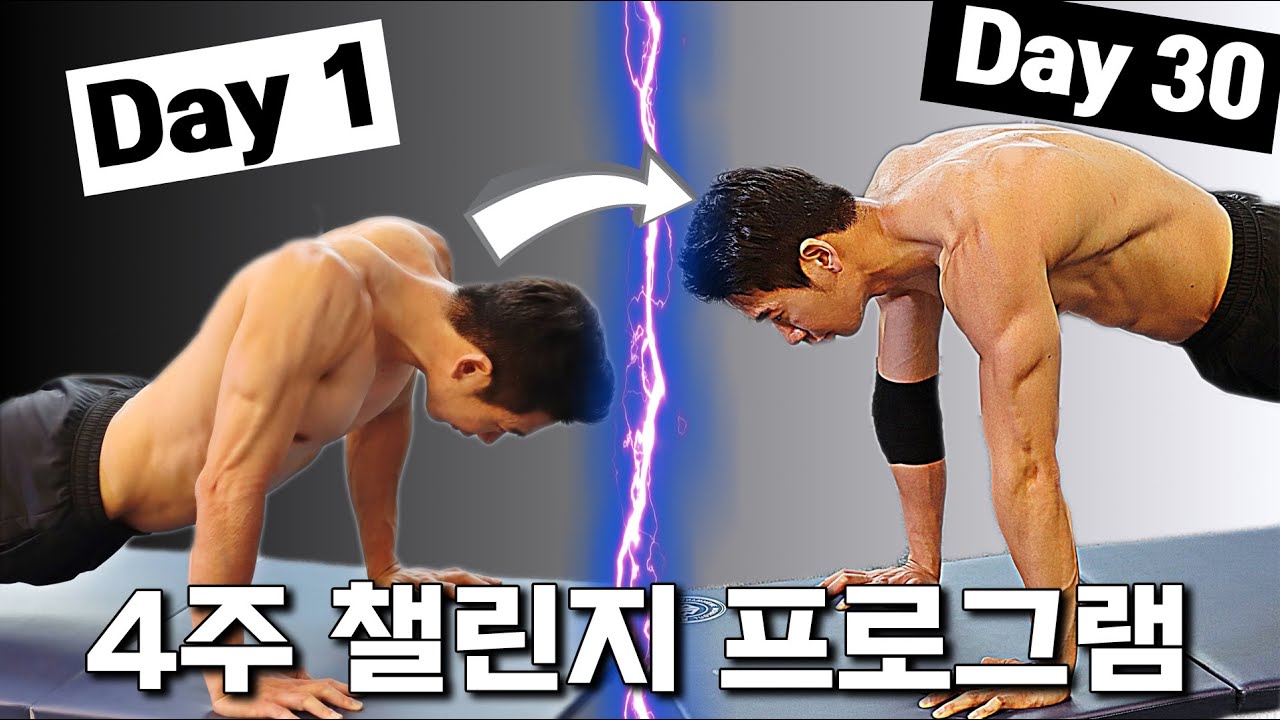 리쌤과 푸쉬업-스쿼트 챌린지 초보자 홈트 프로그램│함께 도전해보세요!🔥