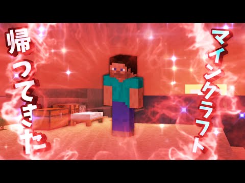 白コンのマイクラ #1  久々のマイクラ【Minecraft】
