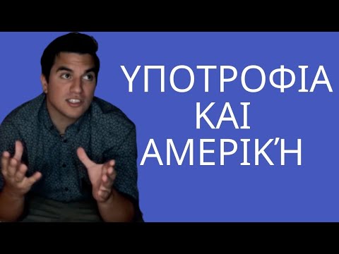 Βίντεο: Πώς να αυξήσετε την υποτροφία σας