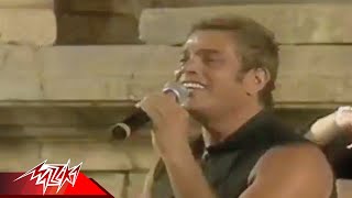 Khaleeny Ganbak - Amr Diab | Live Concert | خلينى جنبك - حفلة - عمرو دياب