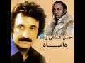 و حالا کندریک لامار با آهنگ داماد از عمو حسن شماعی زاده