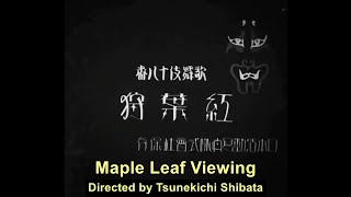 Watch Maple Leaf Viewing Trailer