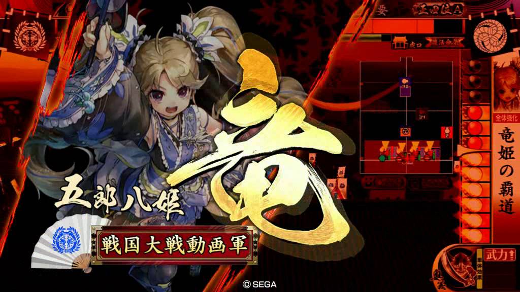 戦国大戦 SSR 五郎八姫