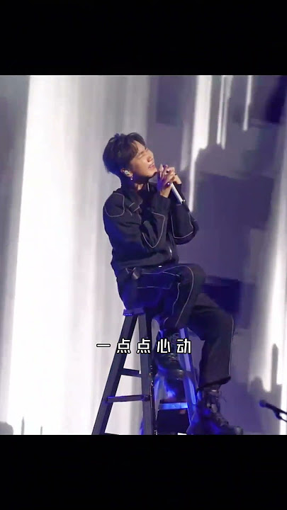 谁懂啊 《爱丫爱丫》这个版本像是汪苏泷在逼问我爱不爱他#汪苏泷 #有歌2024