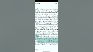 سورة البقرة للشيخ المغربي العيون الكوشي تحميل القران كامل هنا 1080