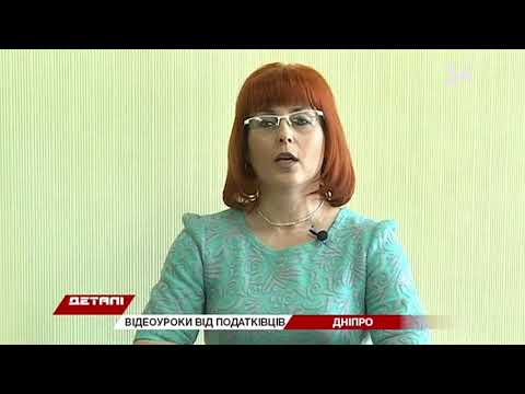 Податкова служба України