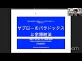 [2020CAPE公開セミナー] 論理学上級 I-4「ヤブローのパラドックスと余帰納的定義」